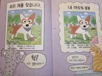 [알라딘서재]낭만 강아지 봉봉/ 홍민정 글 김무연 그림/ 다산어린이
