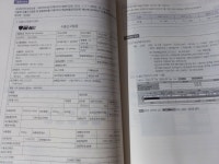 [알라딘서재]2022 해커스 전산세무 1급 법인세 이론+실무+최신기출문제 12회
