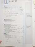 [알라딘서재]중등수학 2학기 최고수준으로 탄탄하게 준비하자 중등수학 2학기 최고수준으로 탄탄하게 준비하자