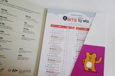 [알라딘서재]하루 한장 ENGLISH BITE 초등 영단어 4학년