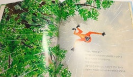 [알라딘서재]˝oo 때문이야!˝가 입에 붙은 미운 일곱 살에게_ ﻿˝oo 때문이야!˝가 입에 붙은 미운 일곱 살에게_