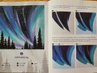 [알라딘서재]아크릴화 입문부터 환상적인 그림까지