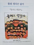 [알라딘서재]그림책 놀이수업으로 부리는 마법