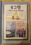 [알라딘서재]초2 남아,도그맨시리즈로 글밥늘리기