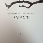 [우연히행복해지다님의 서재] : 알라딘