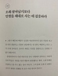 [알라딘서재]세네카의 말 : 주체적이고 행복한 삶을 위한 철학 에세이