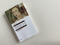 [읽고 기록합니다.] 책과 통하는 블로그, 알라딘 서재!