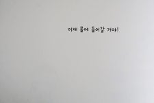 [알라딘서재]상상할수록 더 재미있는 그림책