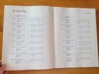 [알라딘서재]사춘기 중딩 마음에도 쏙 든다는, 중학국어 문해력 키우는 어휘