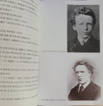 [알라딘서재]빈센트 반 고흐 열정의 삶 - 한 편의 소설을 읽은 느낌이다.