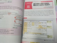 [알라딘서재]회사에서 바로 통하는 엑셀 최강 실무 엑셀