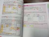 [알라딘서재]회사에서 바로 통하는 엑셀 최강 실무 엑셀