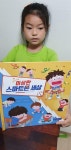 [알라딘서재]코딩에 스며드는 동화책