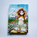 [알라딘서재]언제 봐도 행복해지는 빨강 머리 앤 언제 봐도 행복해지는 빨강 머리 앤