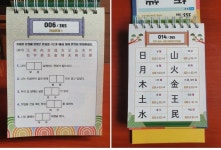 [알라딘서재]초등 문해력 향상을 위한 탁상용 초등 한자