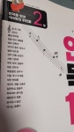 [알라딘서재]초2학년 역사공부 시작 초2학년 역사공부 시작
