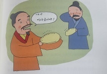 [알라딘서재]재밌어서 밤새 읽는 한국사 이야기 1(선사 시대에서 삼국 시대까지)