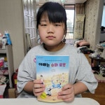 [알라딘서재]아빠는 슈퍼 로봇을 읽고