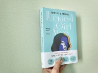 [알라딘서재]영미 스릴러 소설 / 제시카 놀「럭키스트 걸 얼라이브」
