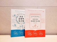 [알라딘서재]우리 아이 문해력 독서법