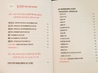 [알라딘서재]유서 깊은 하브루타 문해력 수업