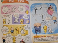 [사남매맘 땡큐베리의 책 이야기] : 알라딘