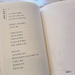 [알라딘서재]마음 치유 귓전 명상 멘토 채환의 필사책 마음 치유 귓전 명상 멘토 채환의 필사책