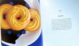 [알라딘서재]인기 카페 사월의 물고기 쿠키 레시피 <반죽부터 다시 시작하는 쿠키> 만들기 인기 카페 사월의 물고기 쿠키 레시피 <반죽부터  다시... 