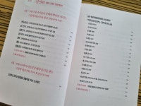 [알라딘서재]하브루타와 문해력이 만난 유서 깊은 하브루타 문해력 수업