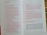 [알라딘서재]하브루타와 문해력이 만난 유서 깊은 하브루타 문해력 수업