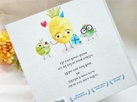 [알라딘서재]심술쟁이 사과만 신나는 파티 심술쟁이 사과만 신나는 파티 