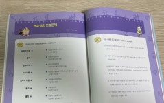 [알라딘서재]맨큐의 주니어 경제클럽 1