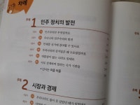 [알라딘서재]비문학 독해로 공부력 키운다.