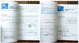 [알라딘서재][서평] 엑셀 바이블/ 오피스활용 [서평] 엑셀 바이블/ 오피스활용