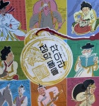 [알라딘서재]꼬리의 꼬리를 물고 찾게 되는 책- 정약용을 찾아라