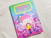 [알라딘서재]행운 상자를 개봉하시겠습니까?