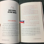 IR은 어떻게 기업의 무기가 되는가 - YES24 IR은 어떻게 기업의 무기가 되는가  - YES24