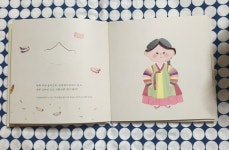 [알라딘서재] 한복 입을래? [맨드리 고운 고까옷]/박수연 /키즈엠