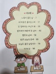 [알라딘서재]동준이의 첫사랑