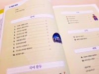 [알라딘서재]초등 문해력, 교과 어휘부터 해결한다 4학년 1 초등 문해력, 교과 어휘부터 해결한다 4학년 1