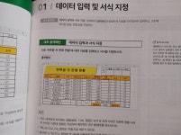 [알라딘서재]빠른 시험 합격엔 역시 에듀윌 ITQ 엑셀책! ITQ책 공부 후기