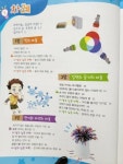 [알라딘서재]마술의 재미와 초등 과학실험 두마리 토끼를 잡다