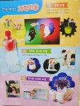 [알라딘서재]마술의 재미와 초등 과학실험 두마리 토끼를 잡다