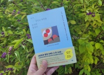 [알라딘서재]네가 맛있는 하루를 보내면 좋겠어