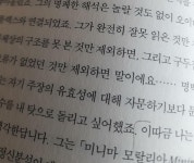[알라딘서재]아니 에르노 - 칼 같은 글쓰기 / 쉼표 대신 마침표