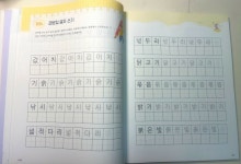 [알라딘서재]어휘력 탄탄 문해력 쑥쑥 초등바른글씨 어휘력 탄탄 문해력 쑥쑥 초등바른글씨 