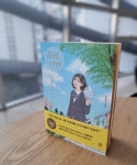[알라딘서재]유리가면 : 무서운 아이 유리가면 : 무서운 아이