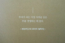 [알라딘서재]다가올 미래, 부의 흐름 다가올 미래, 부의 흐름