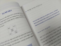 [알라딘서재]서평)말 잘하는 아이, 글 잘 쓰는 아이