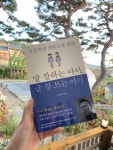 [알라딘서재]말 잘하는 아이, 글 잘 쓰는 아이 / 백승권